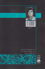 جنبش های ناگهان مجموعه12جلدی